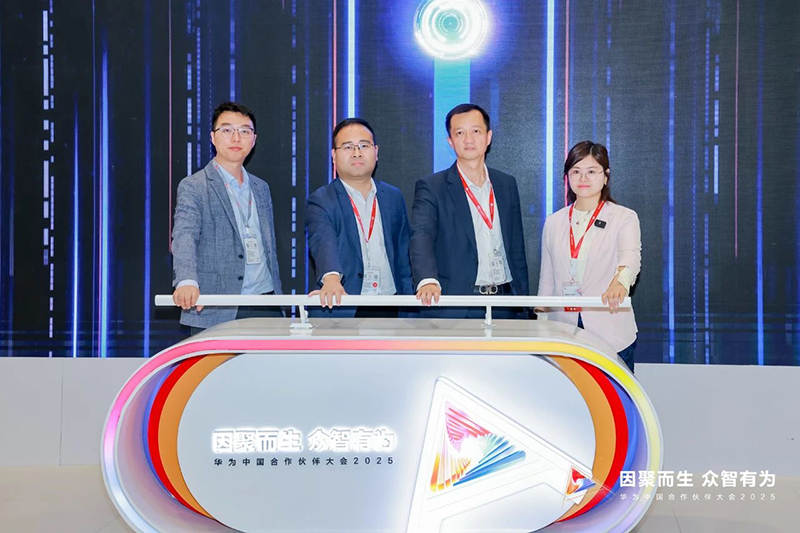 联合方案发布现场.jpg
